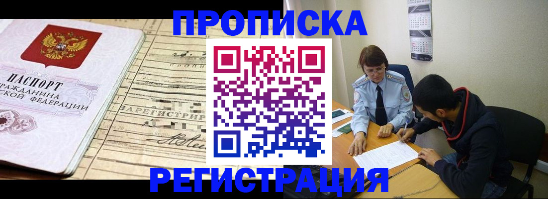 регистрация в Белокурихе