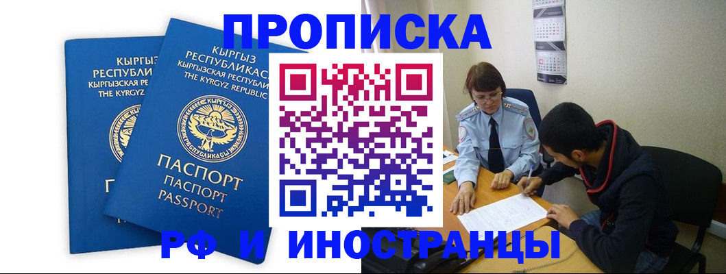 регистрация для школы в Белокурихе